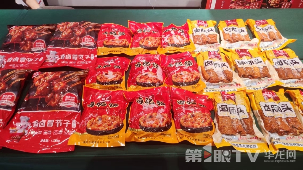 现场展出的“重庆卤味”。第1眼TV-华龙网记者 梁浩楠 摄