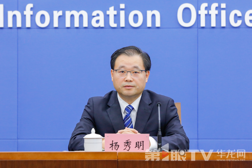 9月28日，重慶市政府新聞辦舉行“高質(zhì)量完成‘十四五’規(guī)劃 譜寫中國式現(xiàn)代化重慶篇章”系列主題新聞發(fā)布會(huì)（第十三場），本場介紹“十四五”時(shí)期重慶市屬國資國企高質(zhì)量發(fā)展成效。圖為重慶銀行董事長楊秀明回答記者提問。第1眼TV-華龍網(wǎng)記者 石濤 攝