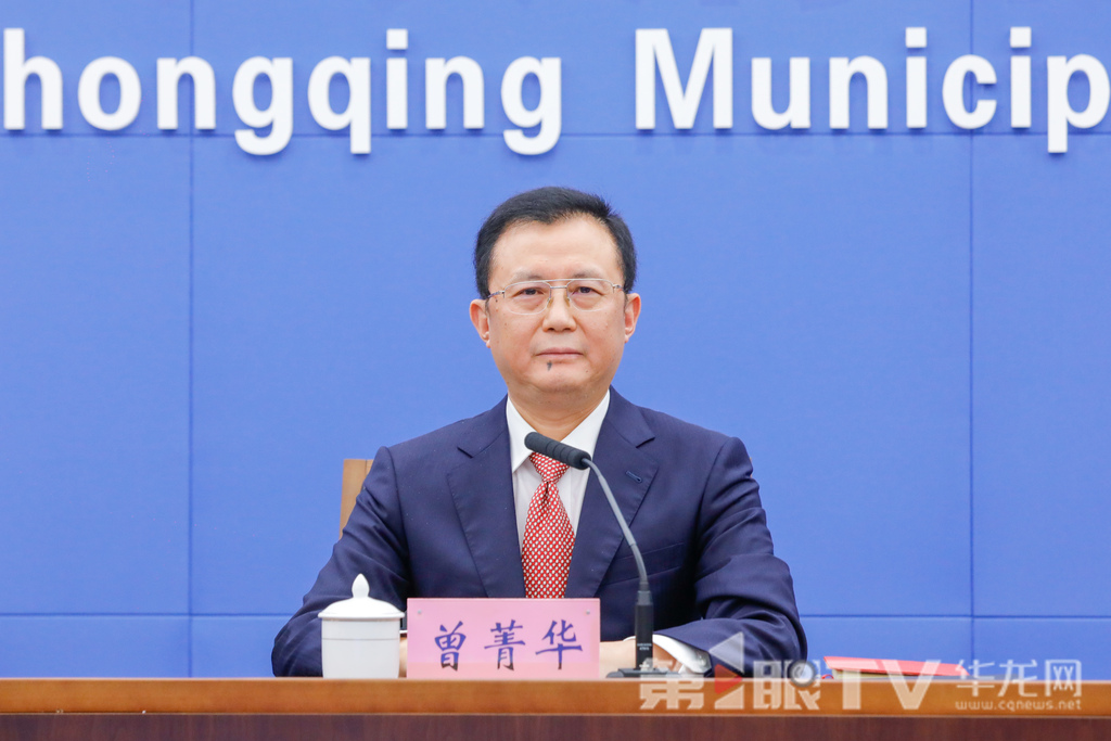 9月28日，重慶市政府新聞辦舉行“高質(zhì)量完成‘十四五’規(guī)劃 譜寫中國(guó)式現(xiàn)代化重慶篇章”系列主題新聞發(fā)布會(huì)（第十三場(chǎng)），本場(chǎng)介紹“十四五”時(shí)期重慶市屬國(guó)資國(guó)企高質(zhì)量發(fā)展成效。圖為市國(guó)資委主任曾菁華介紹相關(guān)情況。第1眼TV-華龍網(wǎng)記者 石濤 攝