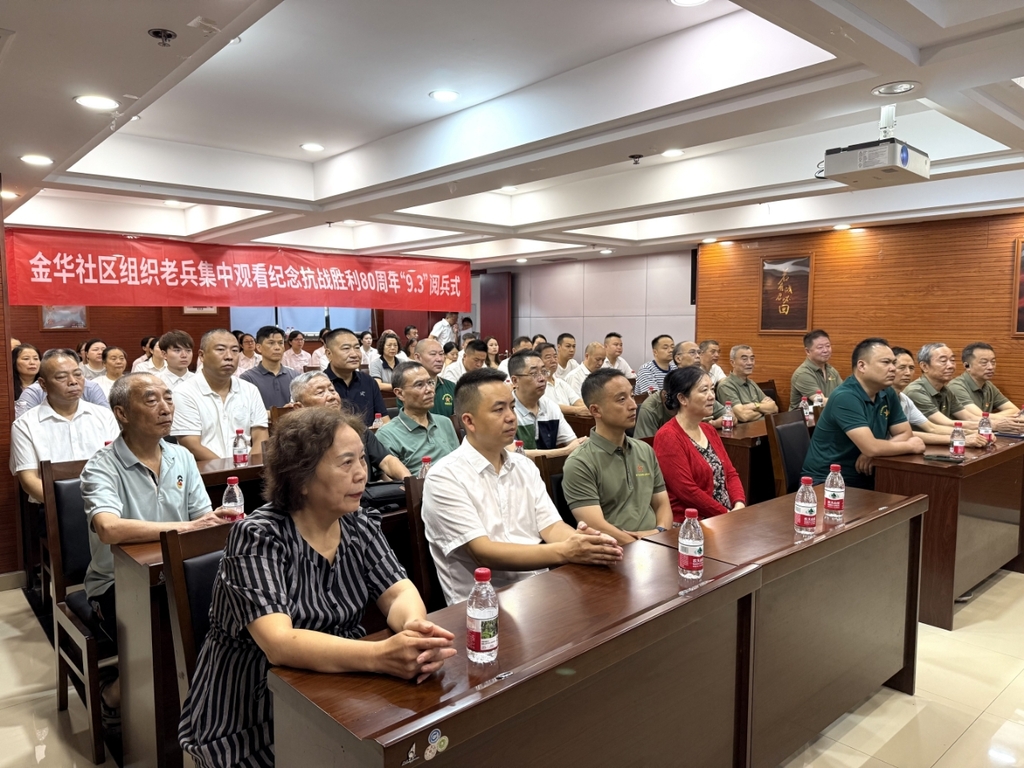 兩江新區(qū)鴛鴦街道金華社區(qū)組織老兵觀看閱兵儀式。受訪單位供圖