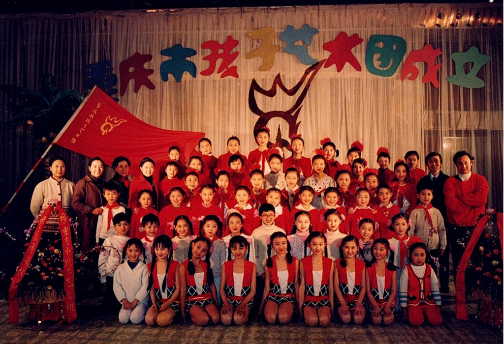 1991年2月,重慶市孩子藝術團成立當日與教師的合影