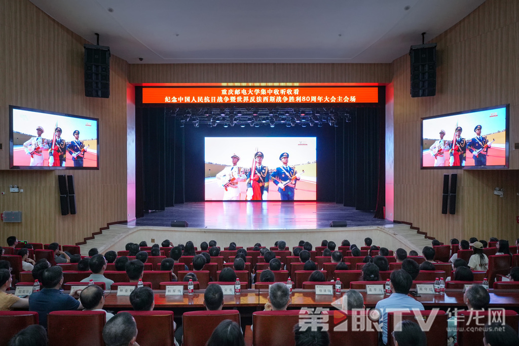 重慶郵電大學(xué)師生觀看閱兵式。第1眼TV-華龍網(wǎng)記者 李一鳴 攝