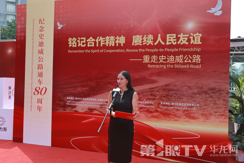 史迪威將軍外曾孫女南?！っ谞栁值?。第1眼TV-華龍網(wǎng)記者 羅盛杰 攝