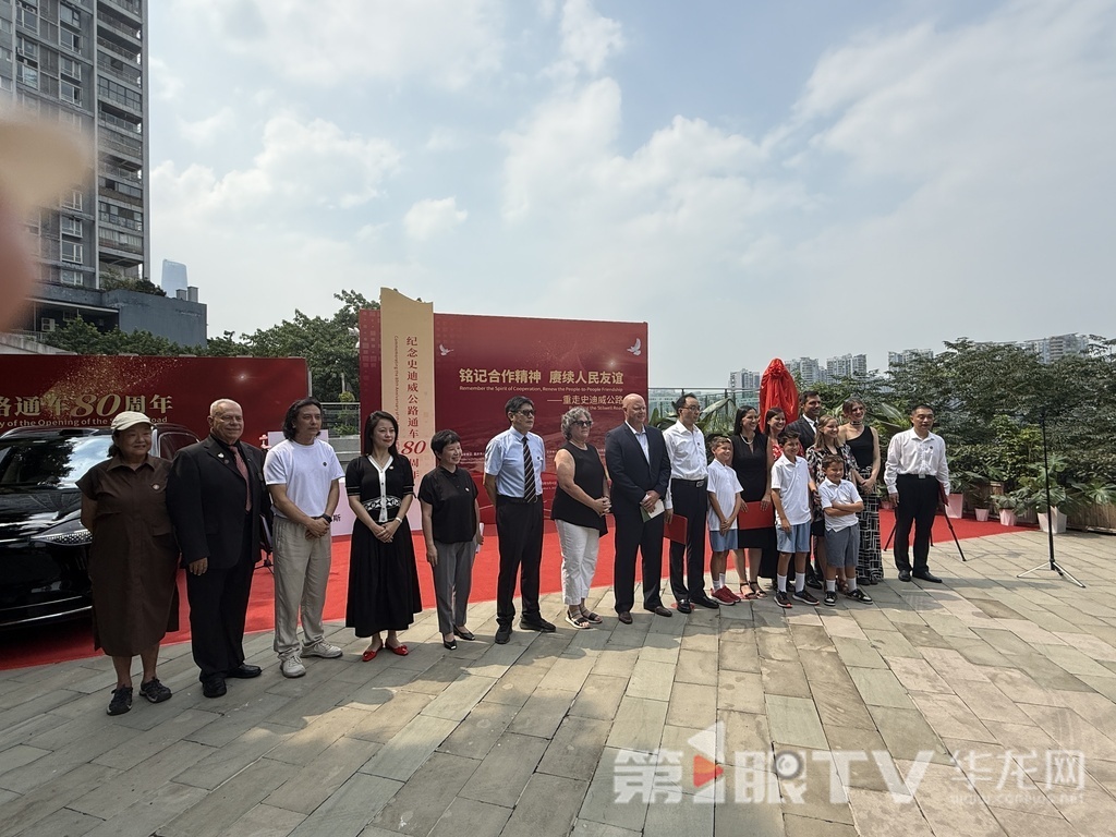 紀(jì)念史迪威公路通車80周年活動在重慶史迪威博物館舉行。第1眼TV-華龍網(wǎng)記者 吳禮霜 攝