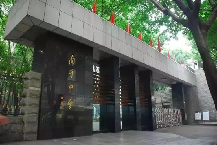 重慶南開中學(xué)。沙坪壩區(qū)融媒體中心供圖