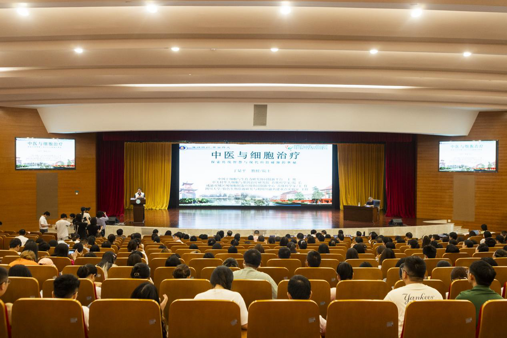 丁顯平院士開(kāi)展《中醫(yī)與細(xì)胞治療》講座。主辦方 供圖