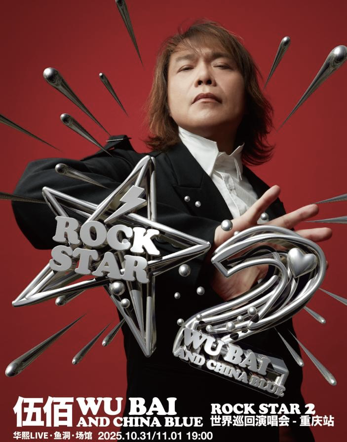&China BlueROCK STAR 2Ѳݳվʽݳͼ