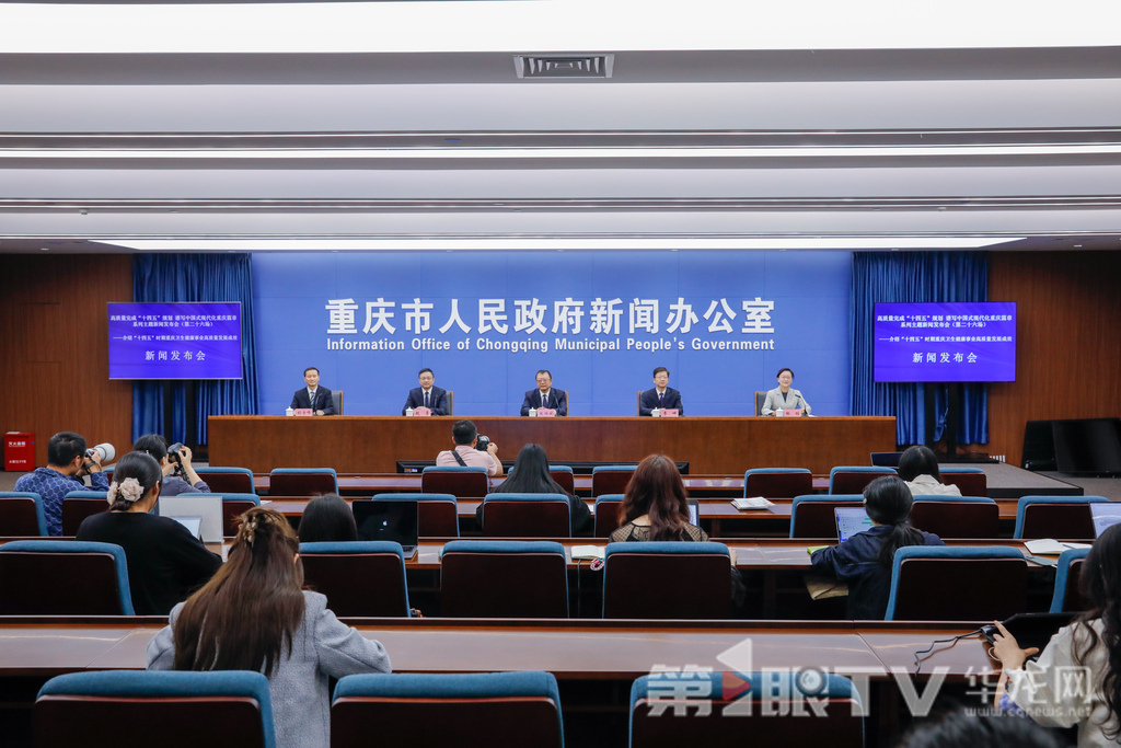 新聞發(fā)布會(huì)現(xiàn)場(chǎng)。第1眼TV-華龍網(wǎng)記者 石濤 攝