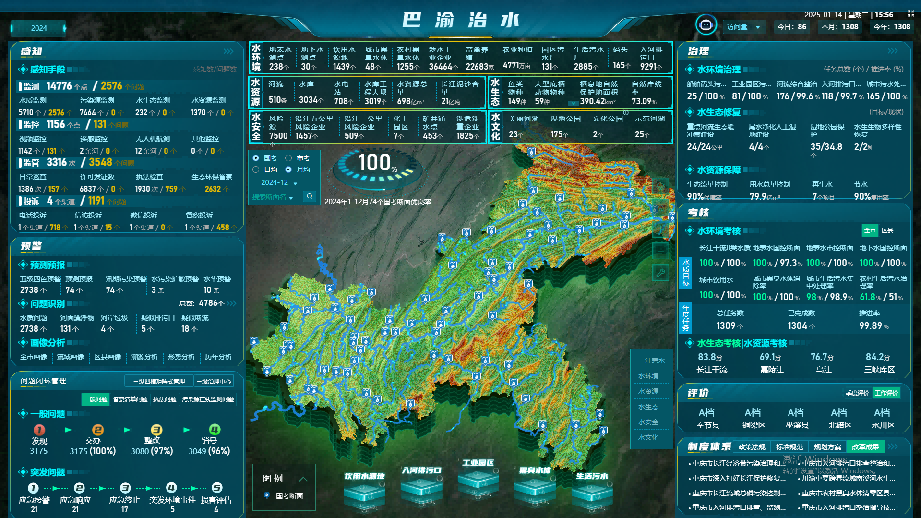 “巴渝治水”應用系統(tǒng)。重慶市生態(tài)環(huán)境局供圖