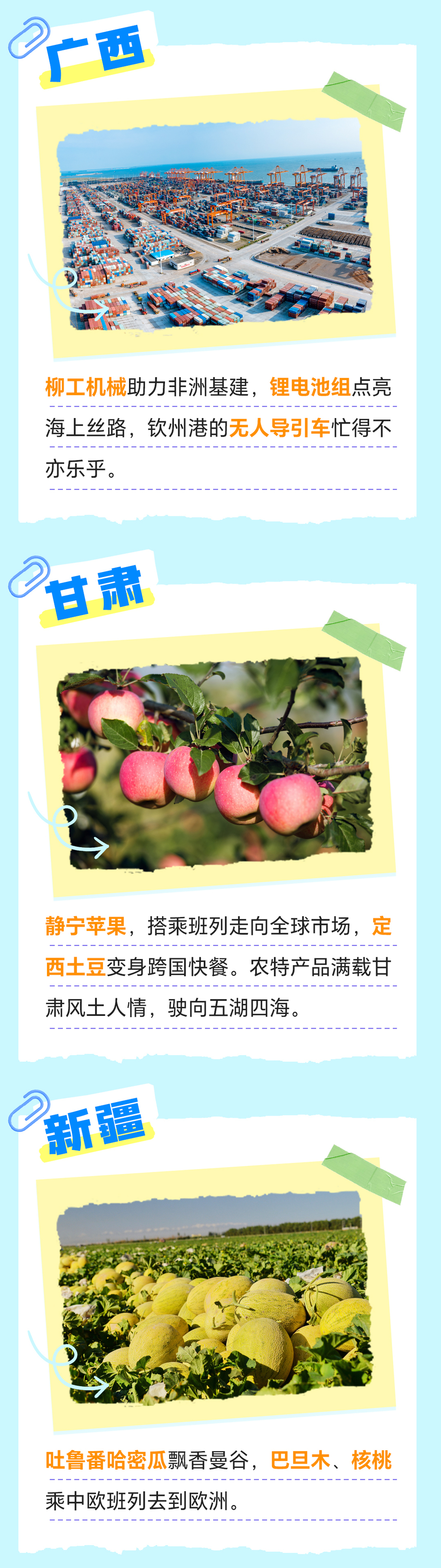 西部長圖2v2_03