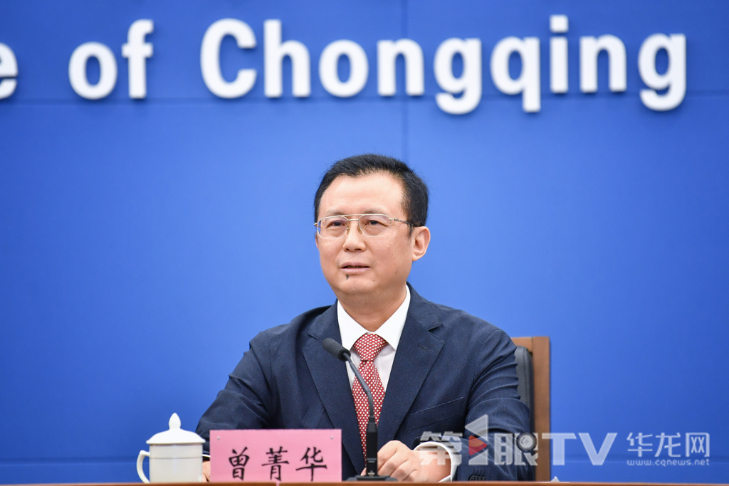 5月27日，“扛起新使命 譜寫新篇章”系列主題新聞發(fā)布會(huì)（第八場(chǎng)）——“深化國(guó)資國(guó)企改革，加快打造一流現(xiàn)代企業(yè)”新聞發(fā)布會(huì)舉行。圖為市國(guó)資委黨委書(shū)記、主任曾菁華介紹有關(guān)情況。第1眼TV-華龍網(wǎng)記者 李一鳴 攝