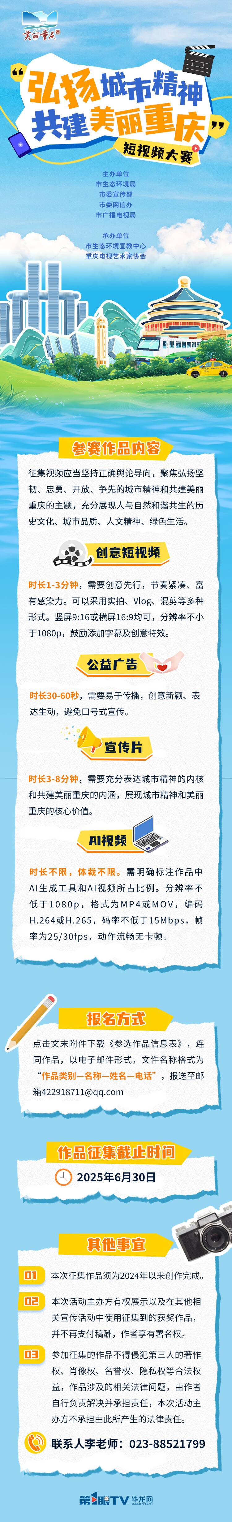 QQ圖片20250506165808