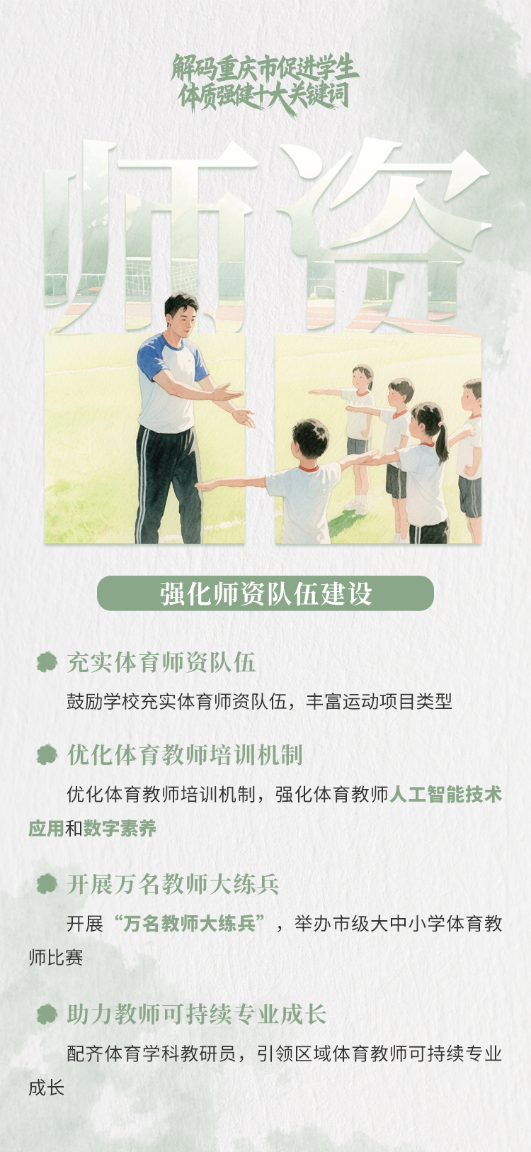 十大关键词6