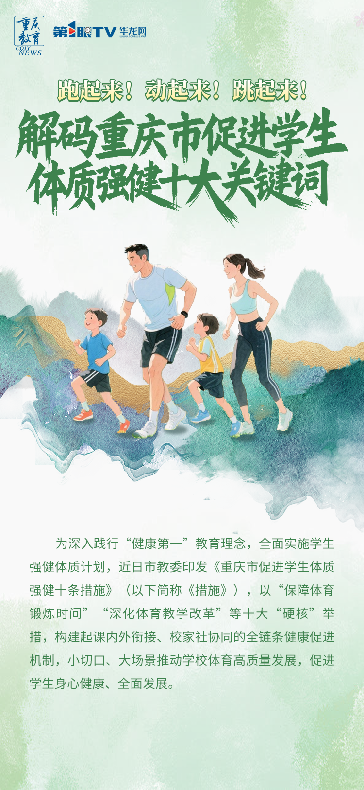 十大关键词