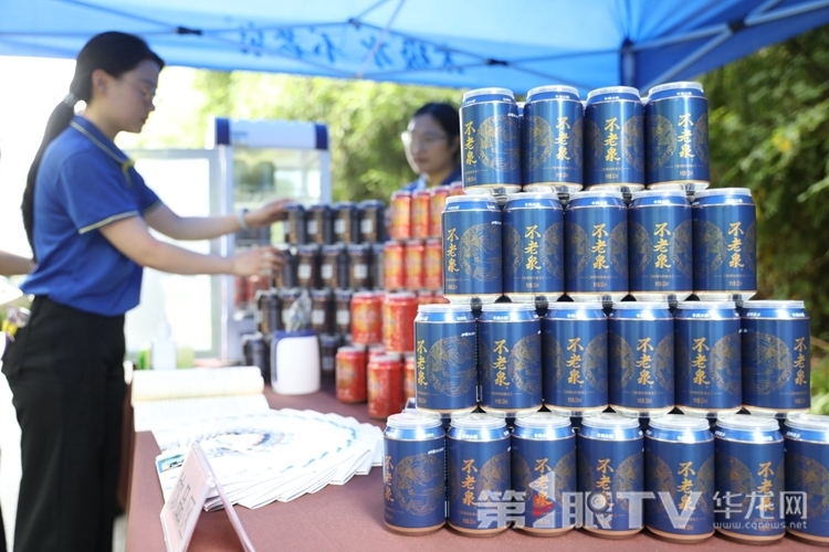 長壽村里的不老泉飲用水產品。第1眼TV-華龍網首席記者 李文科 攝