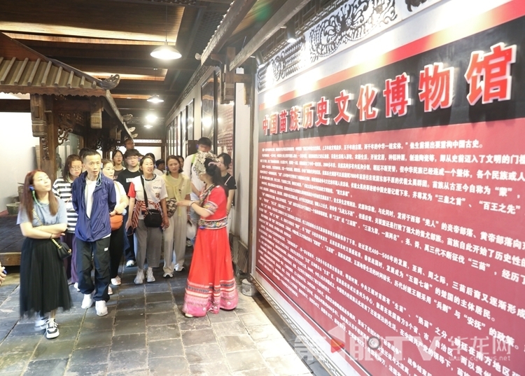 參觀苗文化博物館。第1眼TV-華龍網首席記者 李文科 攝