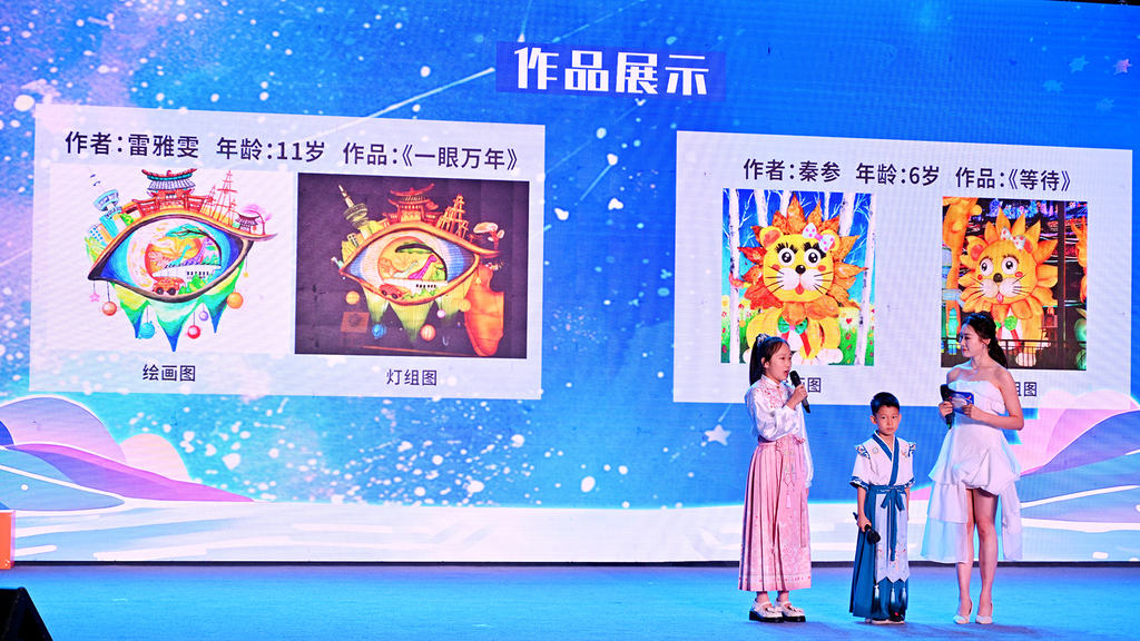 第二屆自貢彩燈全球少兒創(chuàng)意征集活動獲獎兒童代表分享創(chuàng)作心得。受訪者供圖
