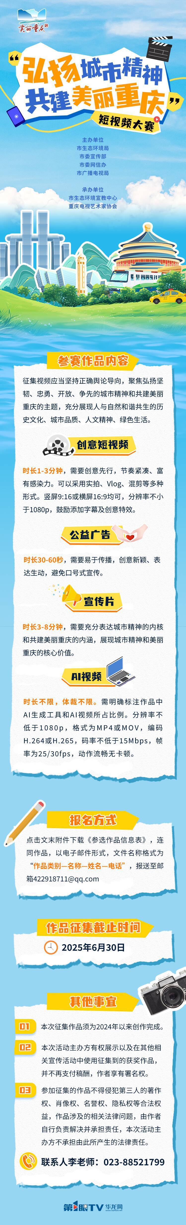 QQ圖片20250620134928