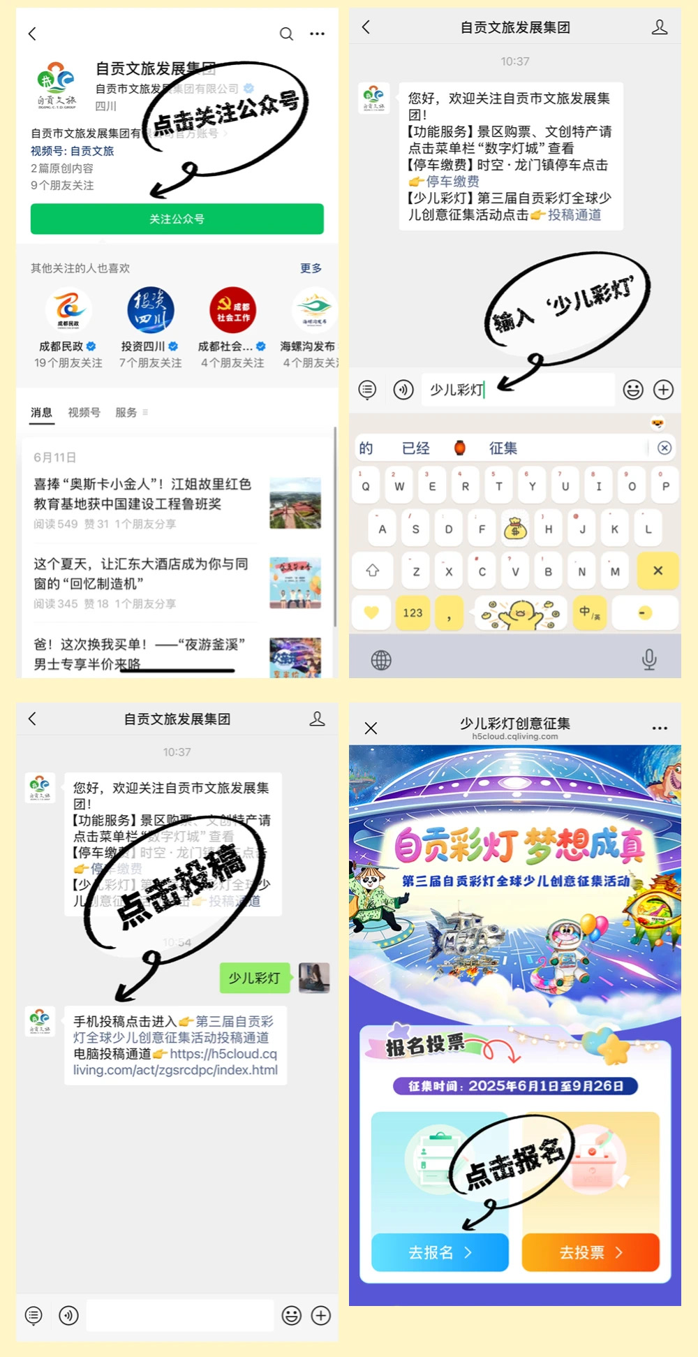 投稿方式。活动主办方供图