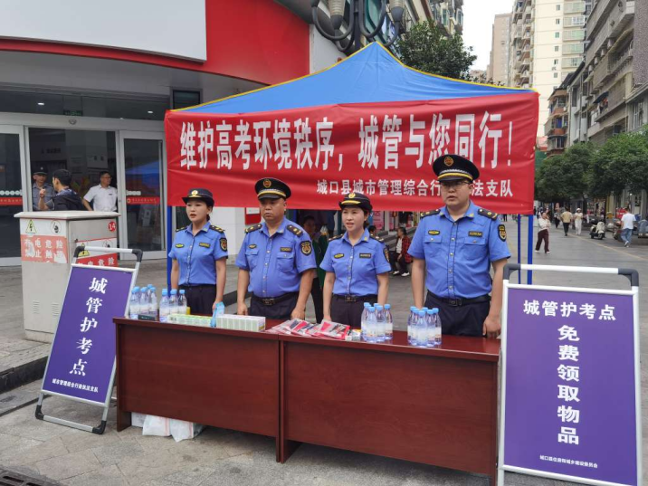 城口縣城市管理護(hù)考點(diǎn)。受訪者供圖