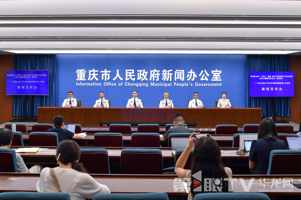 新闻发布会现场。第1眼TV-华龙网记者 李一鸣 摄