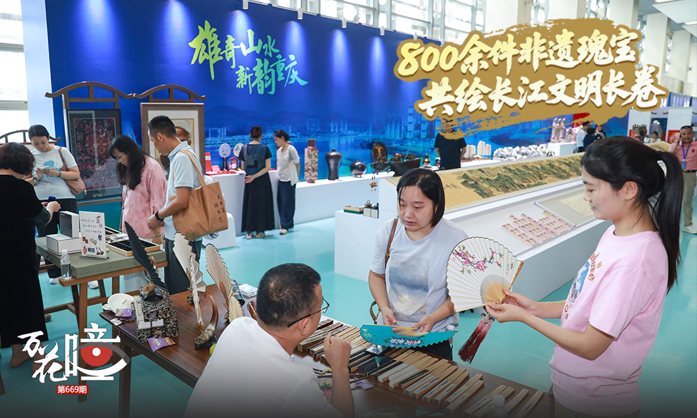 大江奔涌，浩浩湯湯 ，文脈延綿，生生不息。2025長(zhǎng)江文明論壇在重慶舉行，一場(chǎng)“長(zhǎng)江非遺之約”同步登場(chǎng)。