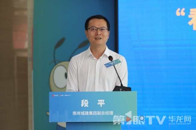 南岸區(qū)城建集團(tuán)副總經(jīng)理段平。第1眼TV-華龍網(wǎng)記者 簡夢 攝
