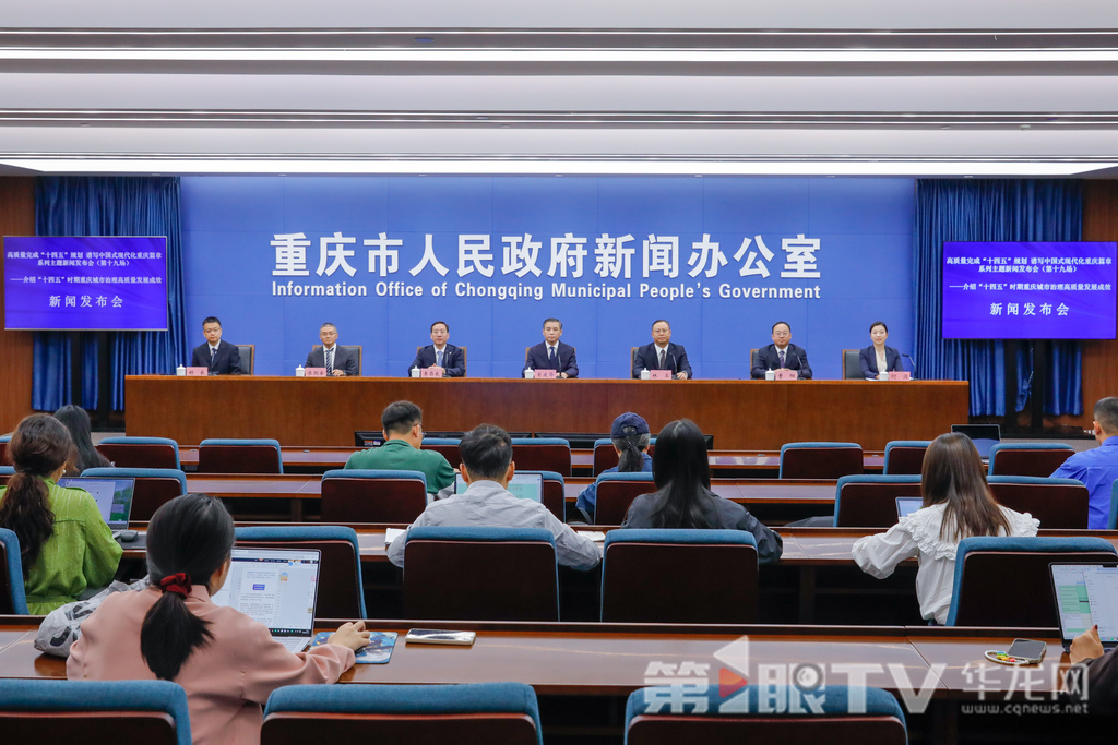 新闻发布会现场。第1眼TV-华龙网记者 石涛 摄