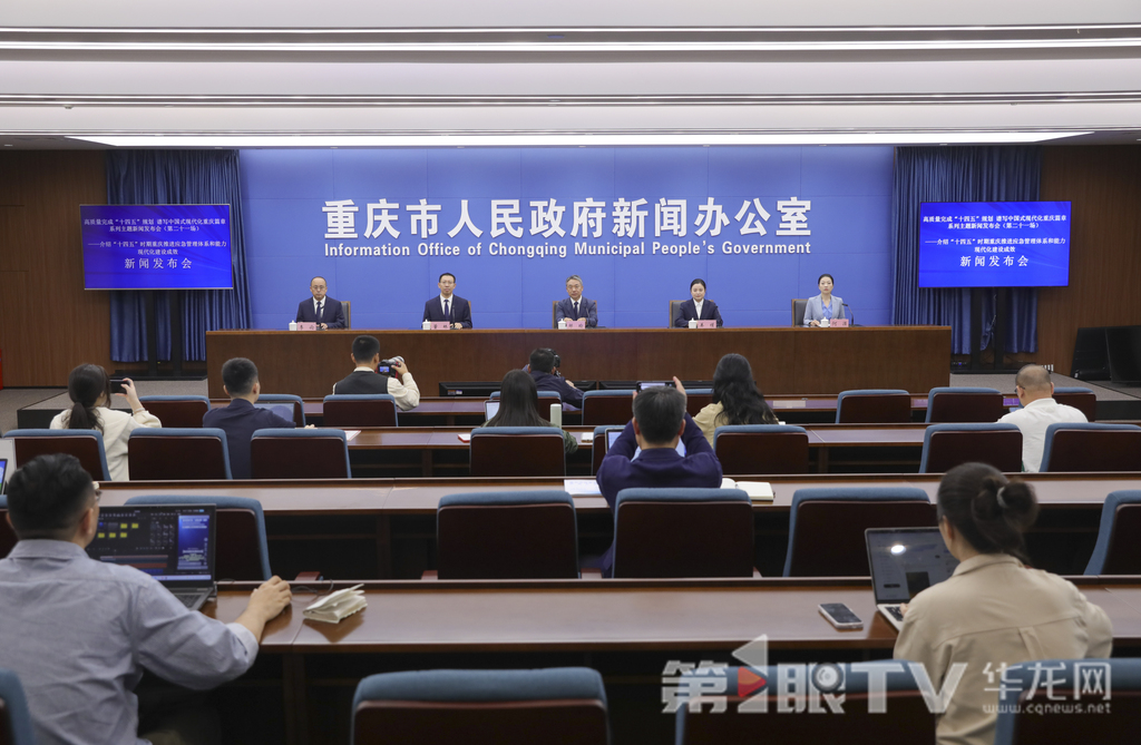新聞發(fā)布會現(xiàn)場。第1眼TV-華龍網(wǎng)首席記者 李文科 攝