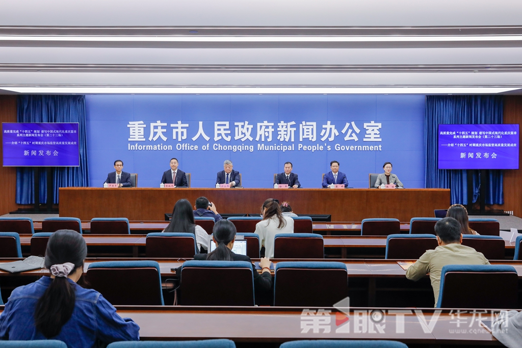 新聞發(fā)布會(huì)現(xiàn)場。第1眼TV-華龍網(wǎng)記者 石濤 攝