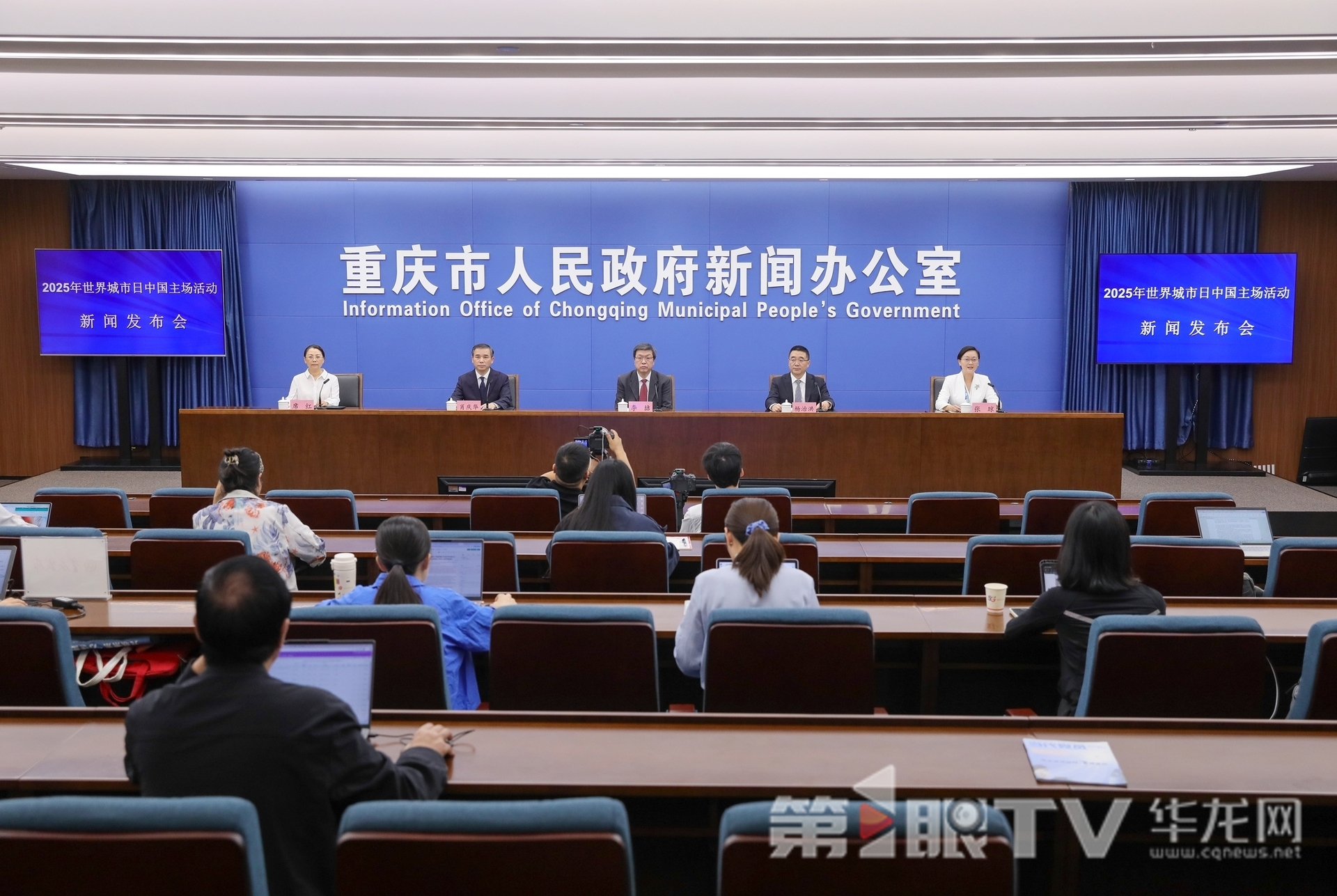 新聞發(fā)布會(huì)現(xiàn)場(chǎng)。第1眼TV-華龍網(wǎng)首席記者 李文科 攝