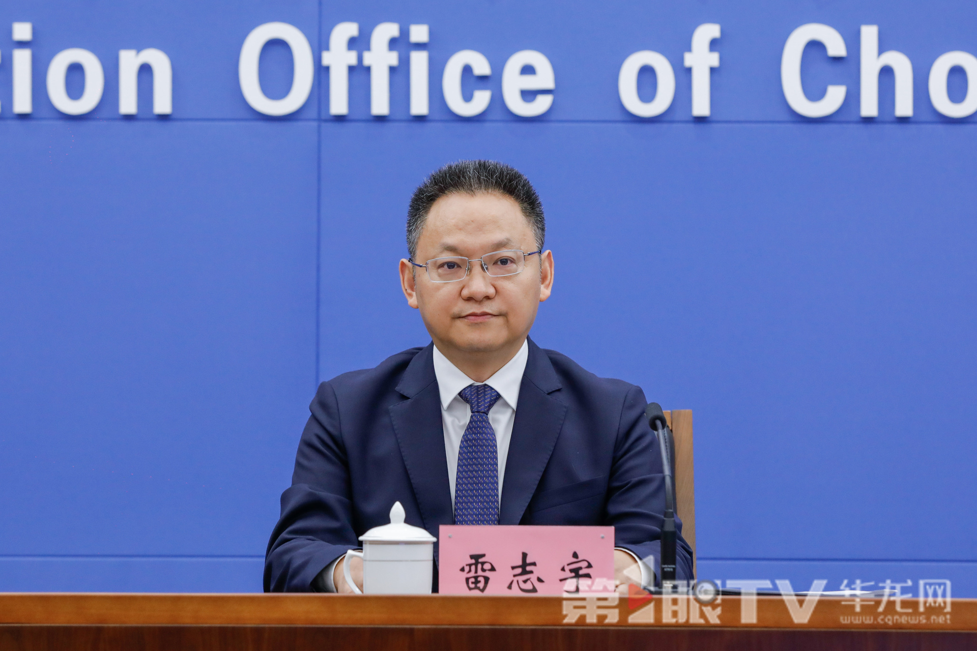 10月17日，“高質量完成‘十四五’規(guī)劃 譜寫中國式現(xiàn)代化重慶篇章”系列主題新聞發(fā)布會（第二十七場）舉行，本場介紹“十四五”時期重慶網(wǎng)絡安全和信息化高質量發(fā)展成效。圖為市委網(wǎng)信辦副主任雷志宇回答記者提問。第1眼TV-華龍網(wǎng)記者 石濤 攝