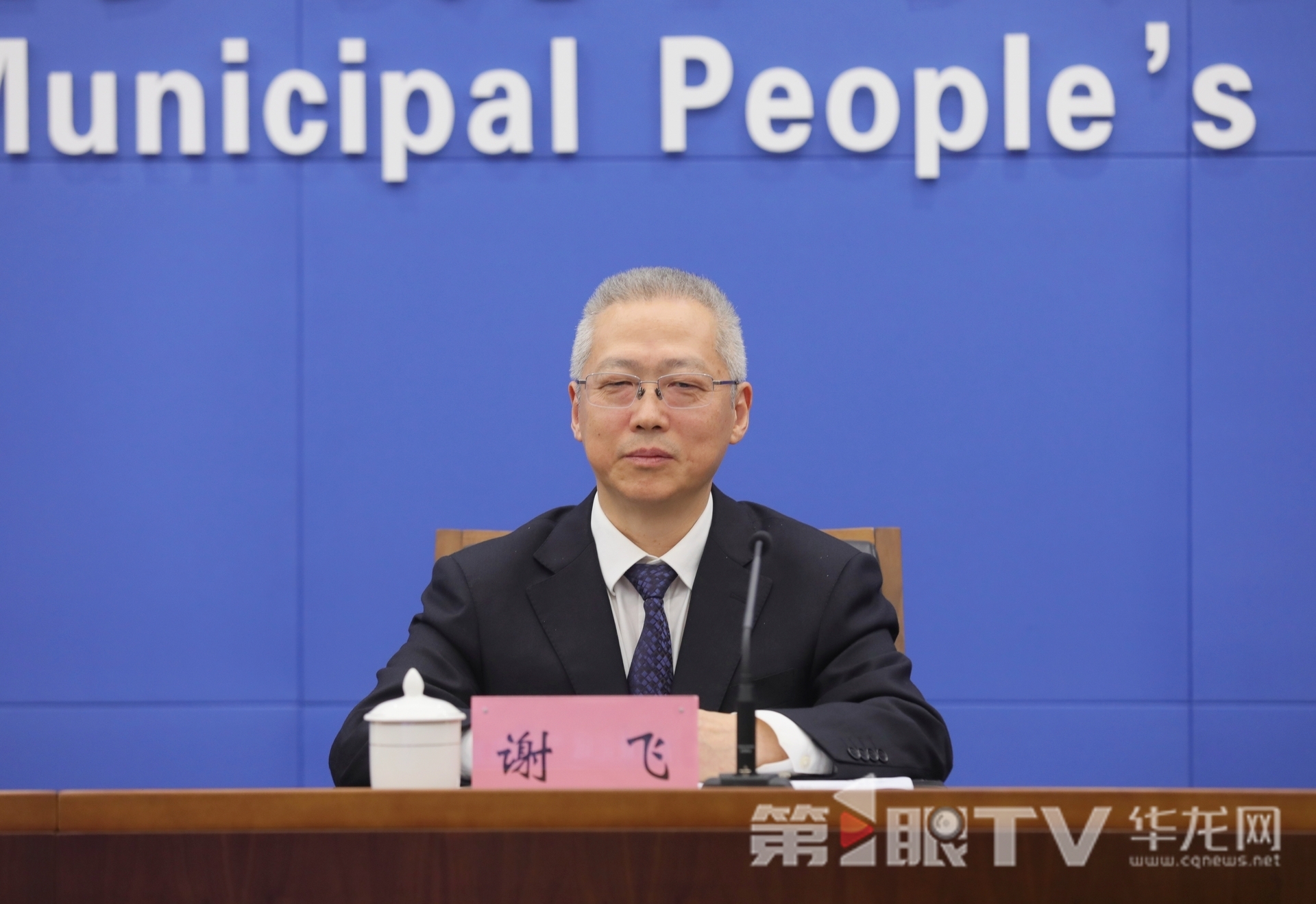 10月17日，“高質量完成‘十四五’規(guī)劃 譜寫中國式現(xiàn)代化重慶篇章”系列主題新聞發(fā)布會（第二十八場），本場介紹“十四五”時期重慶水利高質量發(fā)展成效。圖為市水利局副局長謝飛回答記者提問。第1眼TV-華龍網(wǎng)首席記者 李文科 攝