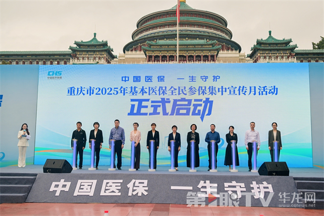 啟動(dòng)儀式現(xiàn)場(chǎng)。第1眼TV-華龍網(wǎng)記者 曹建 攝