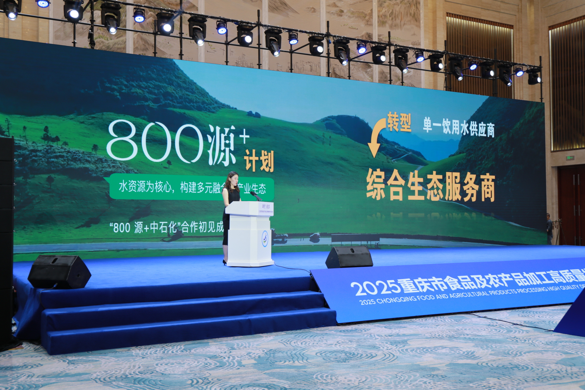 “800源”飲用水爆品發(fā)布現(xiàn)場。受訪者供圖