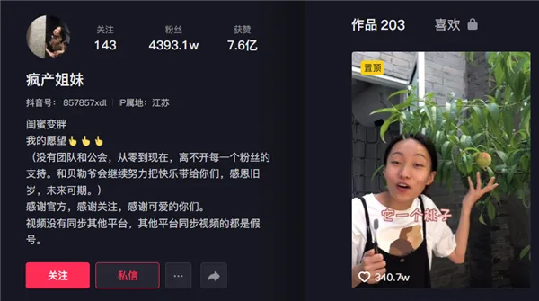 邵雨轩晒视频入学“复旦大学”:曾在“疯产姐妹”坐拥4000万粉丝后选择单飞