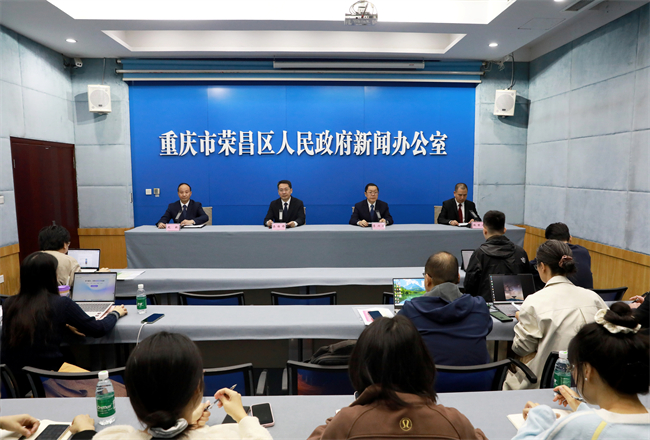 榮昌區(qū)舉行榮昌民營經濟高質量發(fā)展活動周新聞發(fā)布會。通訊員 王新蓮 攝