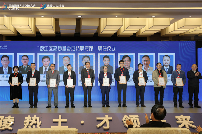 聘任仪式。主办方供图