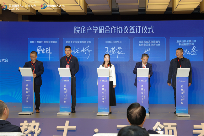 签约仪式。主办方供图