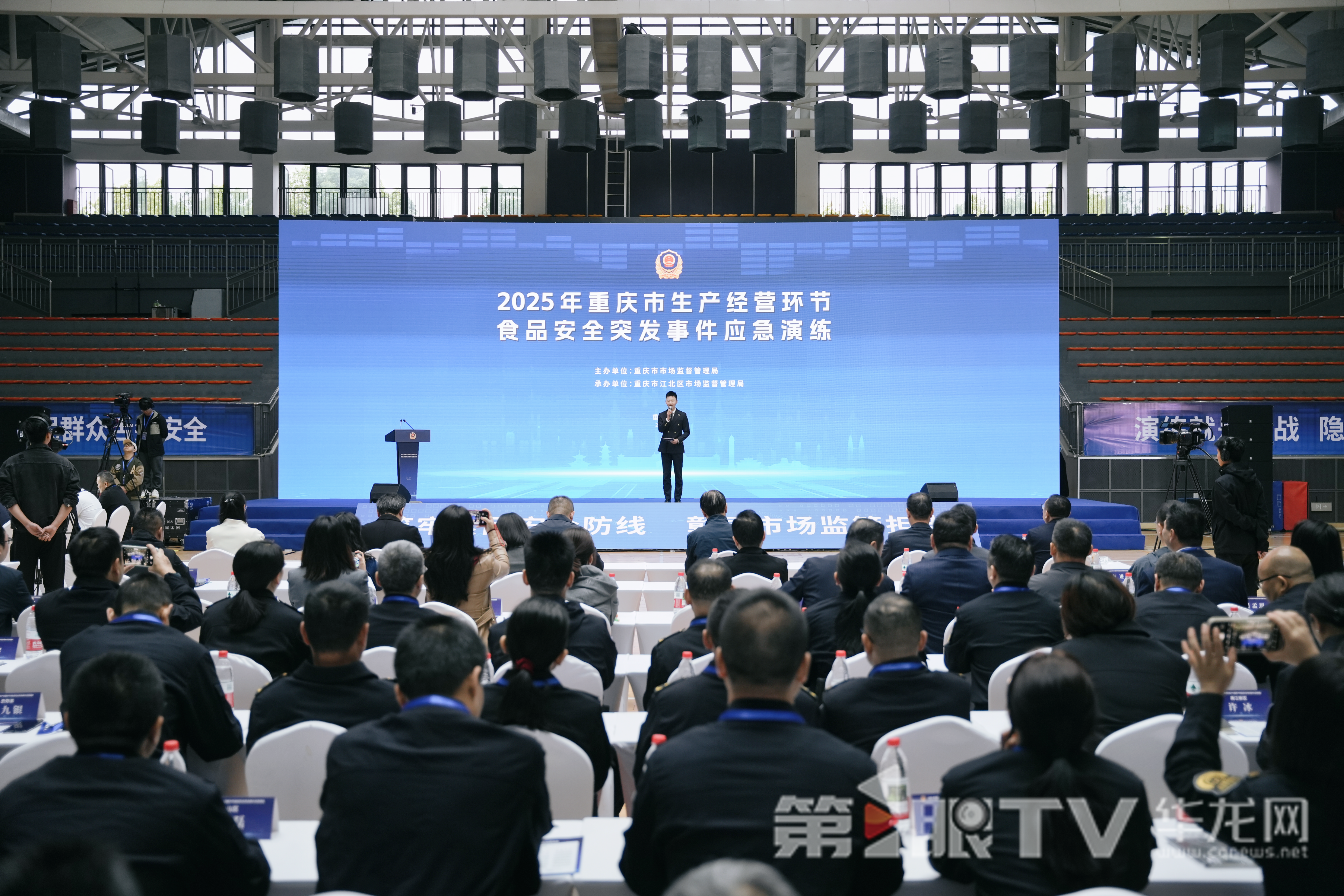应急演练活动现场。第1眼TV-华龙网记者 辛飞摄