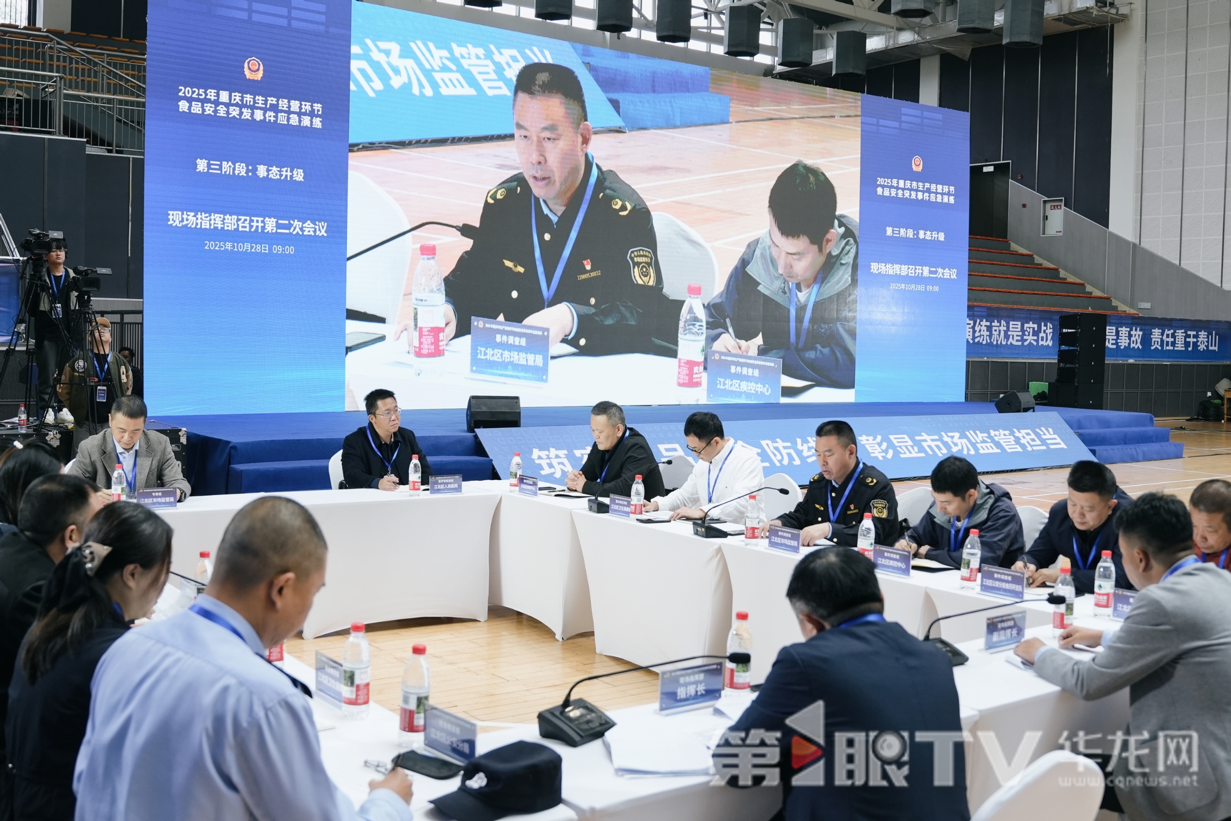 演练指挥部召开会议。第1眼TV-华龙网记者 辛飞摄