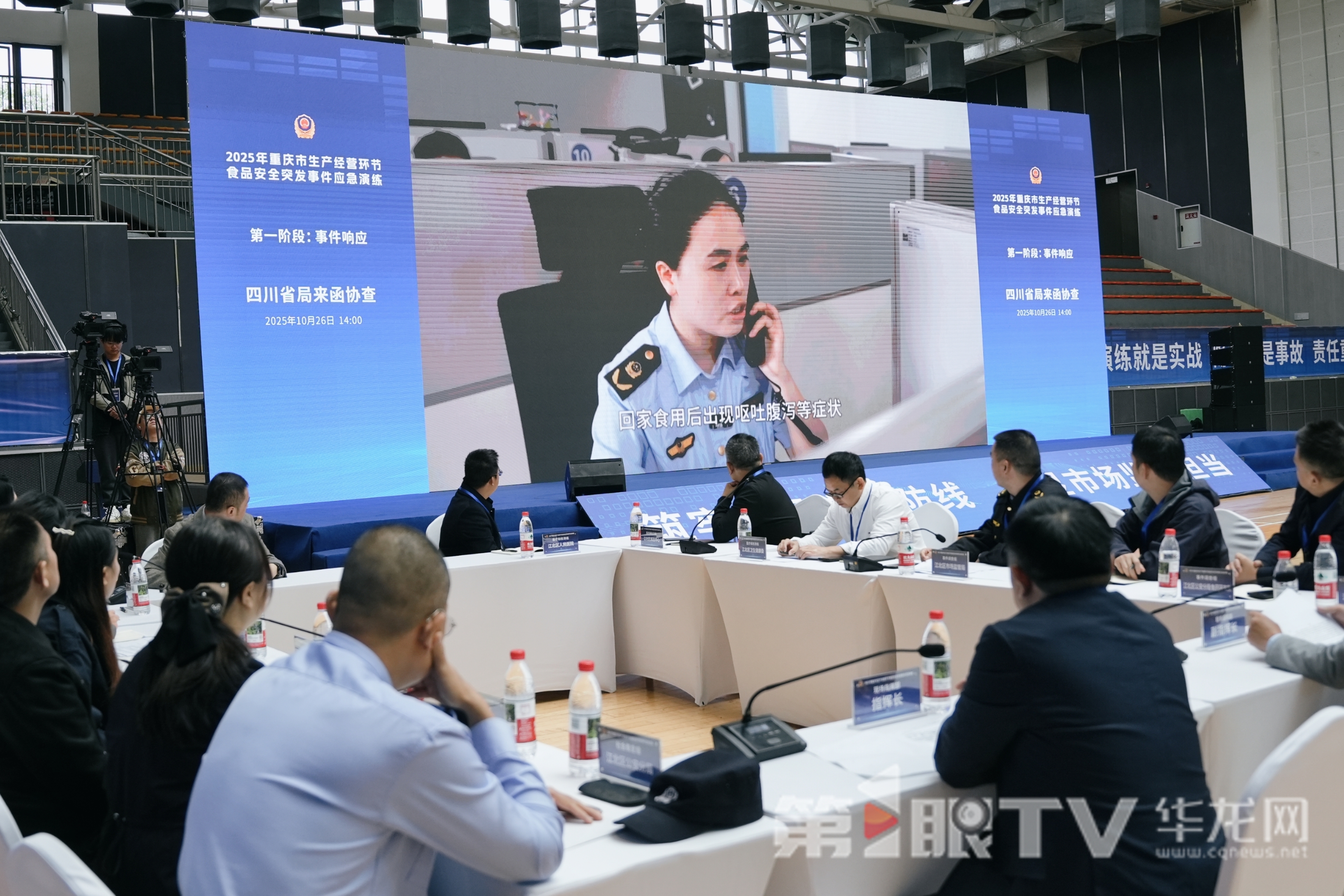 工作人员了解事件详情。第1眼TV-华龙网记者 辛飞摄