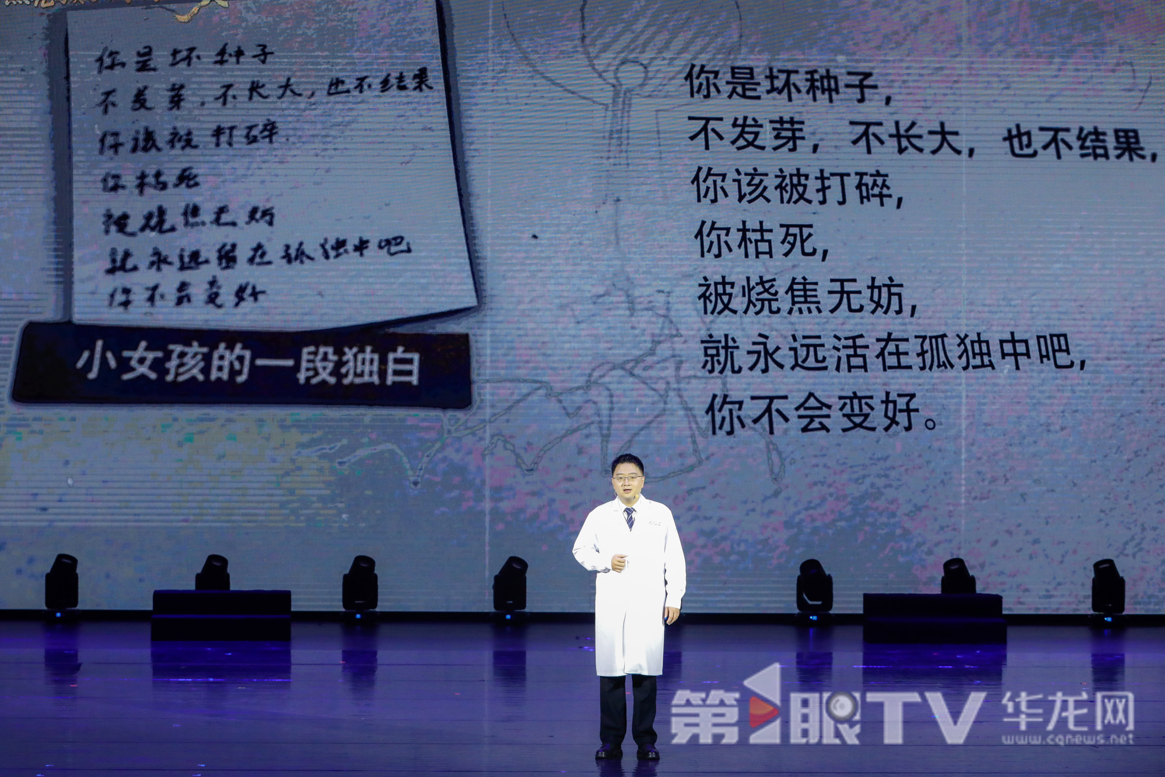 15——情景表演《照亮》。