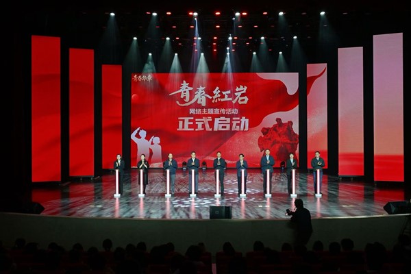 启动仪式现场。主办方供图