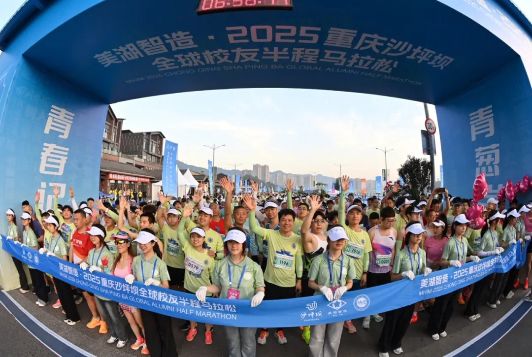 20250420校友马拉松开幕式及精彩瞬间-孙凯芳摄 (3).JPG