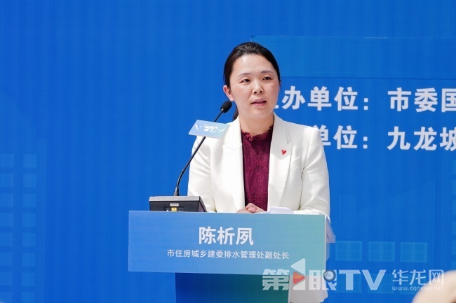 重庆市住房和城乡建设委员会排水管理处副处长陈析夙。第1眼TV-华龙网记者 刘柳 摄