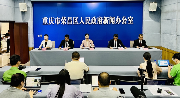 荣昌区举行《荣昌区2025年惠民生促消费三十条措施》解读新闻发布会。第1眼TV-华龙网记者 曹建 摄