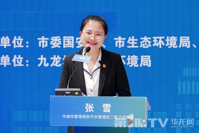 重庆市城市管理局供节水管理处二级主任科员张雪。第1眼TV-华龙网记者 刘柳 摄