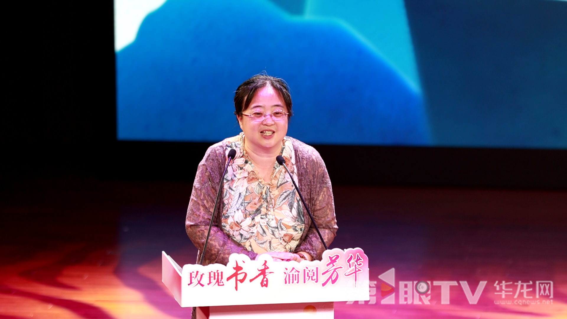 重庆市作家协会李燕燕分享阅读和我们的生活。第1眼TV-华龙网记者 罗盛杰 摄	