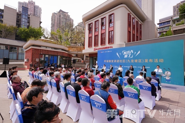 发布活动现场。第1眼TV-华龙网记者 刘柳 摄2